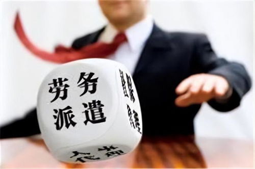 劳务派遣有机会转事业编制吗