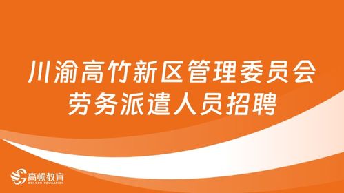 2024重庆事业单位招聘 渝北区殡葬管理所聘用人员招聘1名