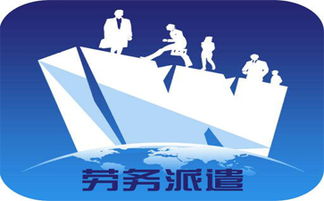 浅析张家港劳务派遣的五种形式