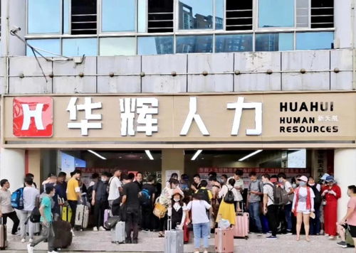 华辉人力资源可靠吗 如何判定一家劳务派遣公司是否可靠呢