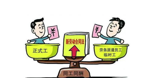 劳务派遣 的绝唱 财政部出手,能否给 临时工 们带来春天