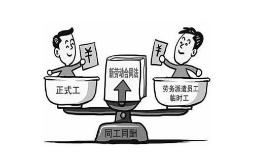 有五险一金 扣完到手4000的劳务派遣值得做吗 工资 产假 网易订阅
