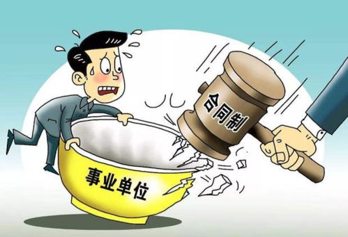 事业编制合同工 普通合同工和劳务派遣工有什么区别