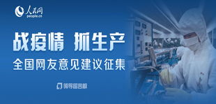 网上的人民日报