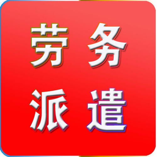 怀集生产线外包生产线外包