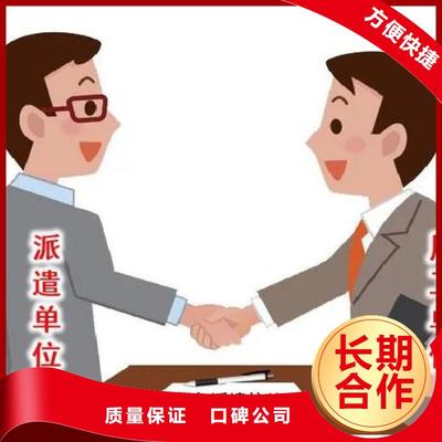 临汾劳务派遣服务 专注口碑，助力企业与人才共赢