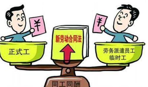 劳务派遣制将取消 打工人 终于迎来春天