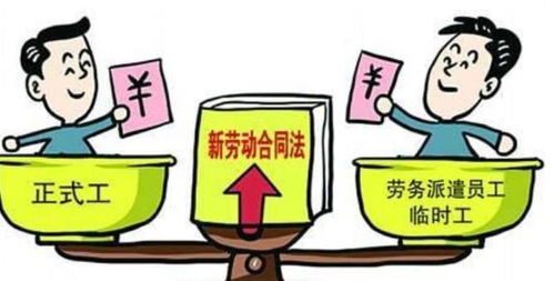 劳务派遣制将取消 打工人 终于迎来春天