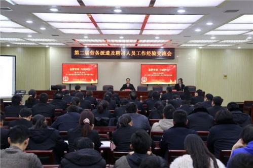 淇县人民法院召开第二届劳务派遣及聘用人员工作经验交流会
